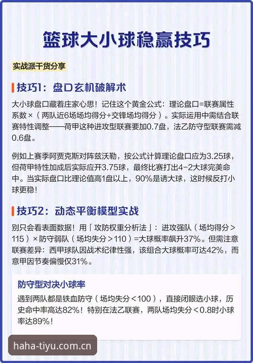 实战派用户分享：haha体育官方平台从注册到投注的完整使用心得