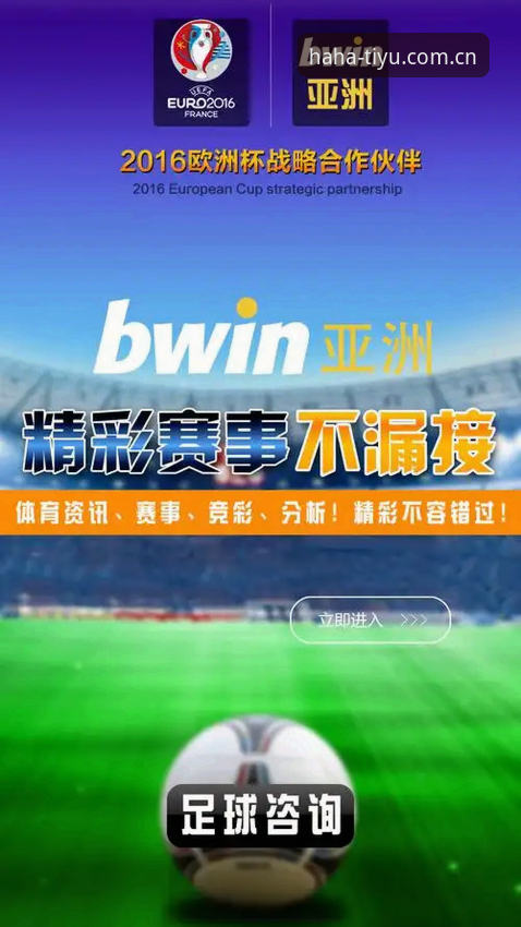 中国版haha体育官方安卓版 vs 普通体育APP：哪个更适合中国用户？全面对比分析